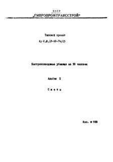  II. 