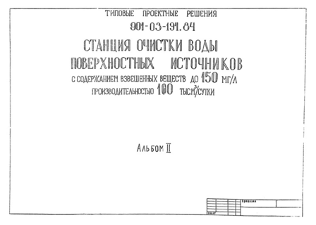  II. 