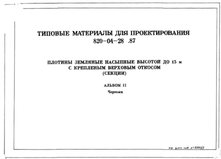  II. 