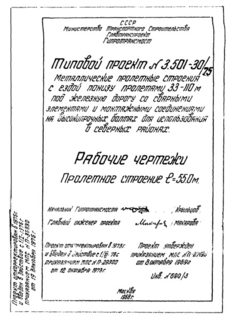  3.   L = 55,0 .  