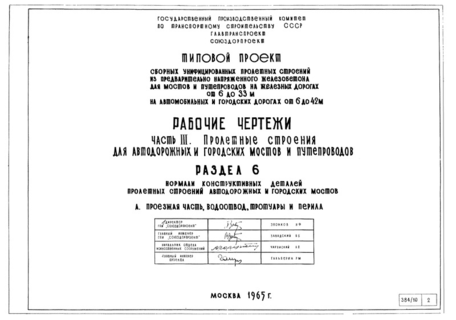  III.  6.         .         .  , , , 