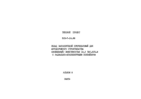  8. 