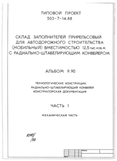  9.90.  1.  . - .  .  