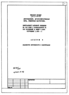  6.    