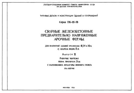  VII.     24        