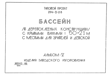  V.   