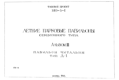  III. - .  