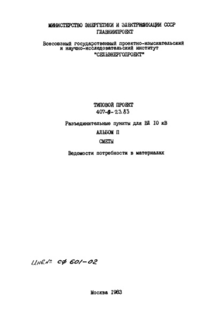  II. 
