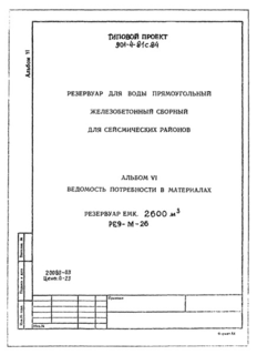  VI.    .   2600 . 