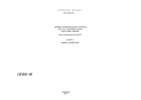  8.  