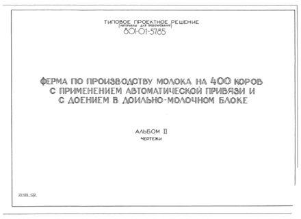  II. 