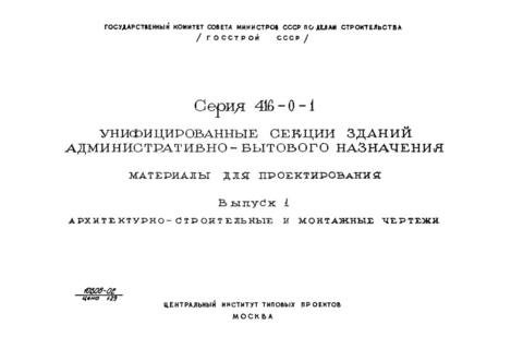  1. -   