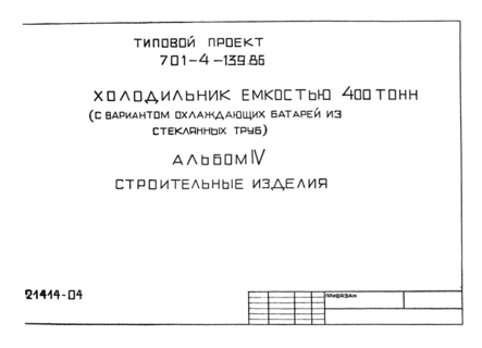  IV.  