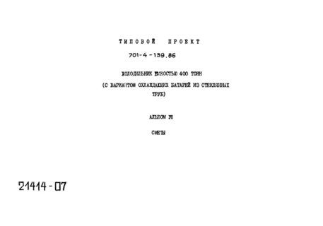  VII. 