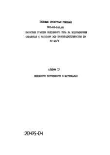  IV.    