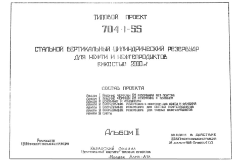          2000 . .  II.       