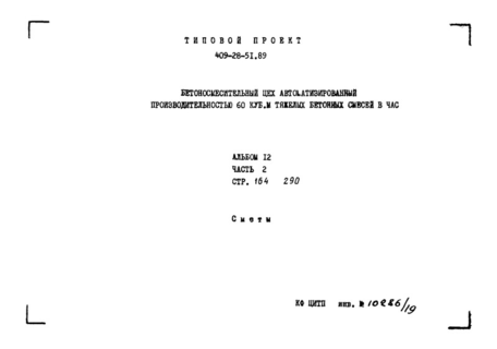 Альбом 12. Часть 2. Сметы
