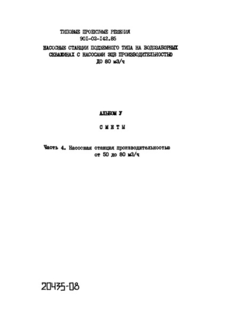  V.  4. .     50  80 . /