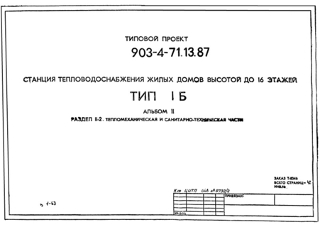  II.  II-2.   - 
