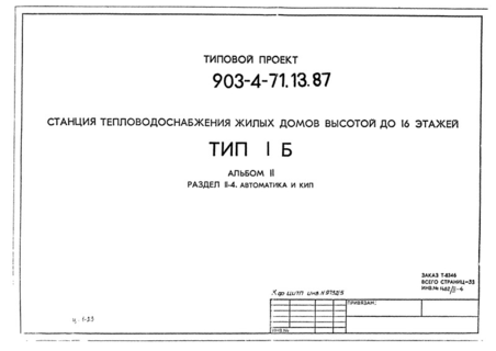  II.  II-4.   