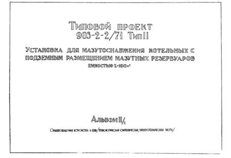  II/2.     (, ,  )