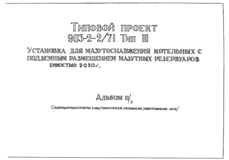  II/3.     (, ,  )