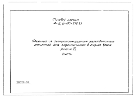  VII. 
