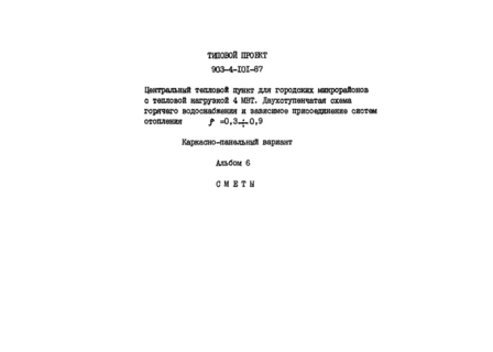  6. 