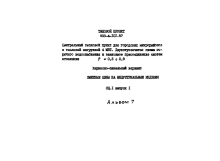 7.     