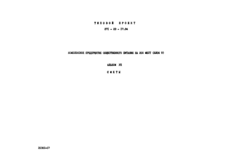  VII. 