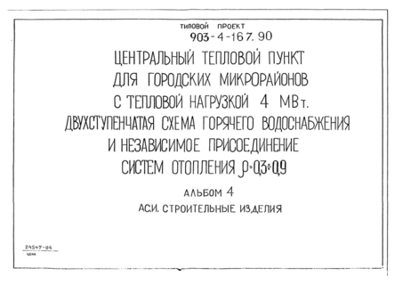  4.  