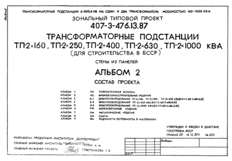  2. - 