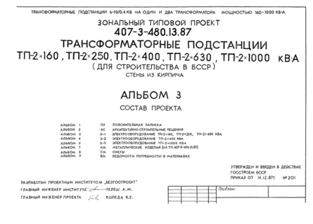  3.  -2160, -2250, -2400 