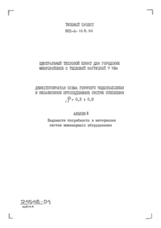  6.       