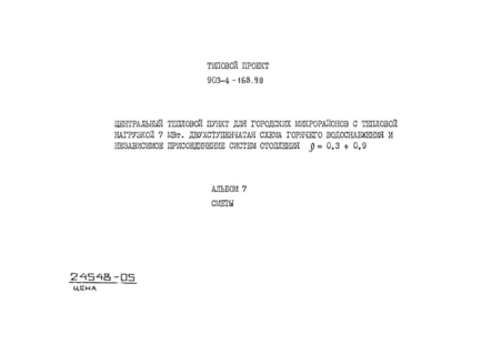  7. 