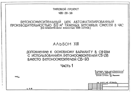  XIII.  1.          -138   -93