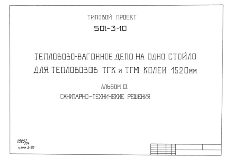  III. - 
