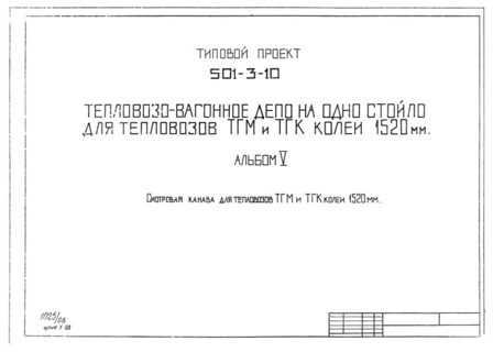  V.         1520 