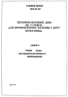  6.    