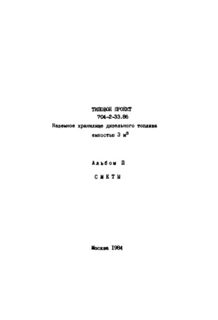  II. 