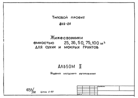  II.   