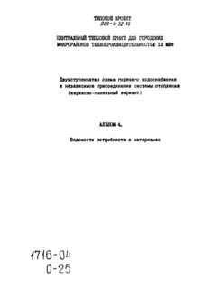  4.    