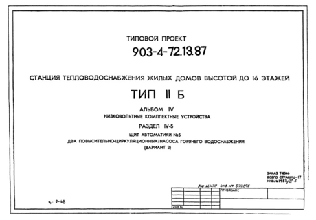  IV.  IV-5.   .    5.  -    ( 2)