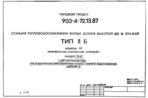  IV.  IV-6.   .    6.  -    ( 1)