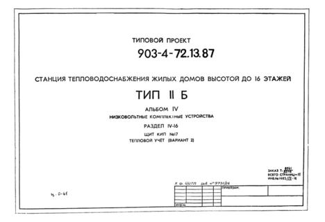  IV.  IV-16.   .    17.   ( 2)