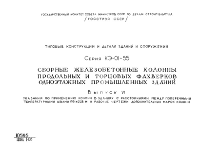  VI.             156  228       