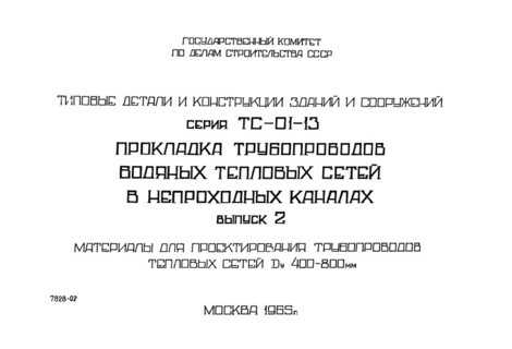  2.       D400 - 800 