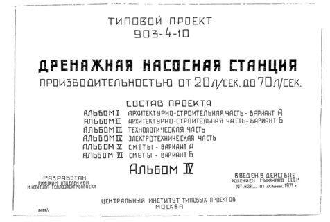  IV.  
