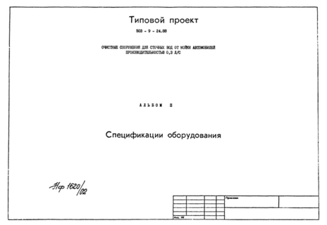  II.  