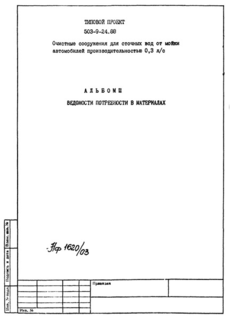  III.    